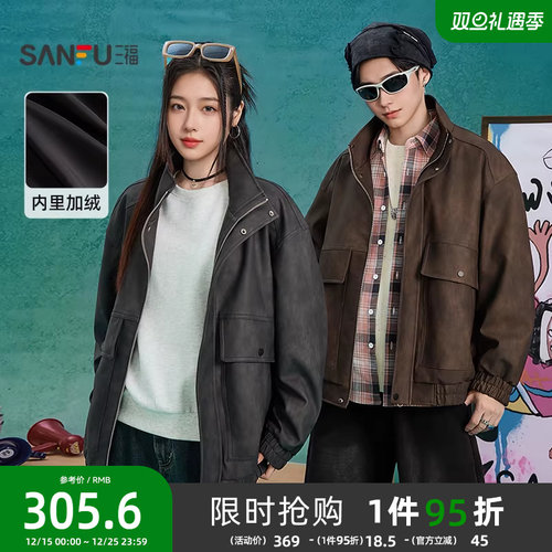 三福2025冬季新款时尚扎染PU皮衣夹克复古宽松加绒外套男506210