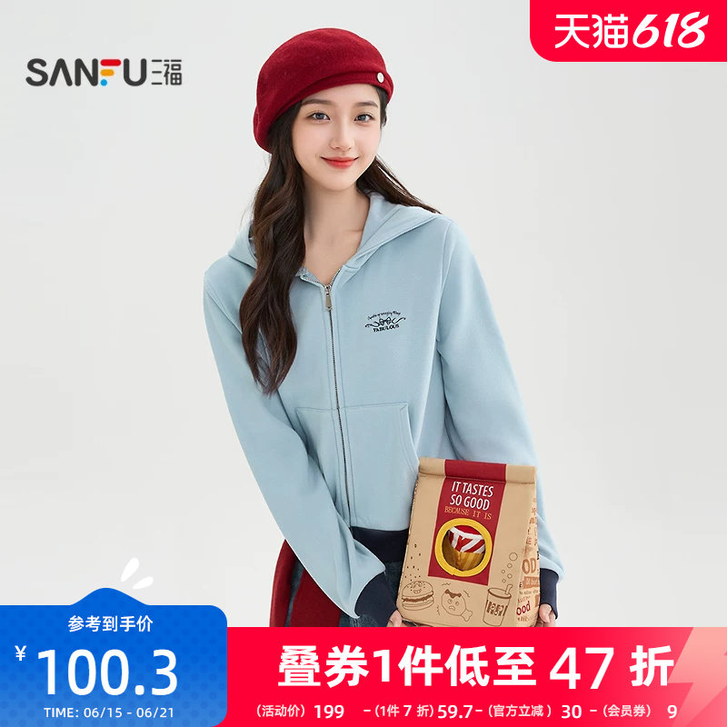 三福卫衣外套2026新款春季小个子撞色袖口连帽开衫上衣女装515357
