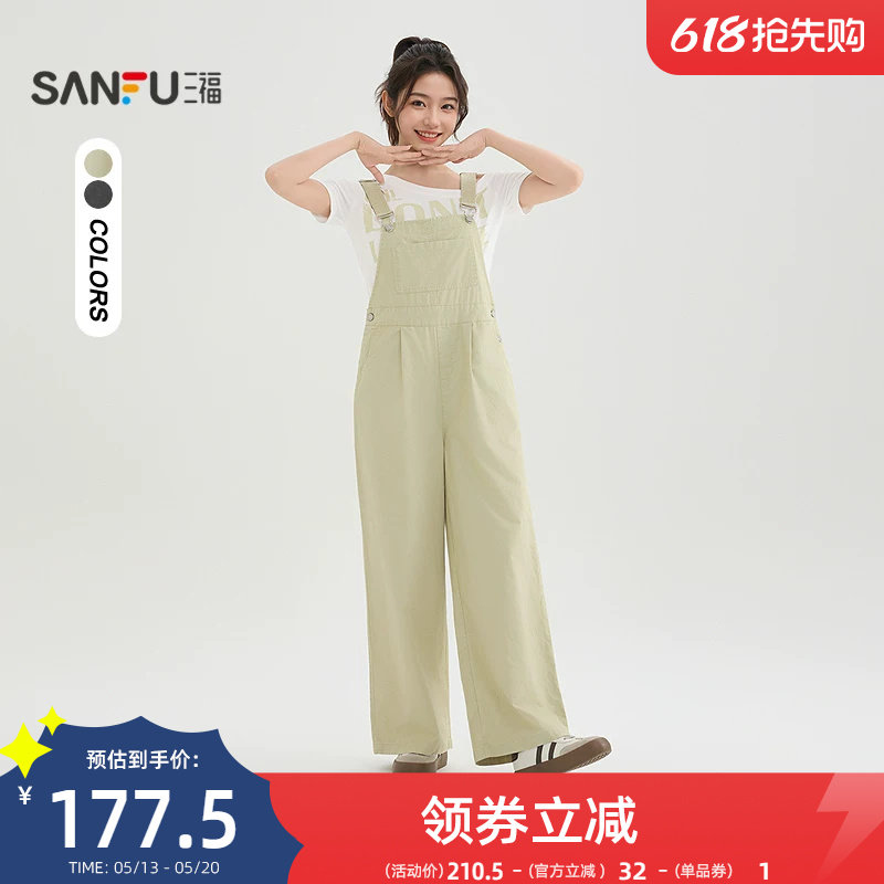 三福时尚套装2026新款夏季休闲宽松斜肩T恤背带裤两件套女装