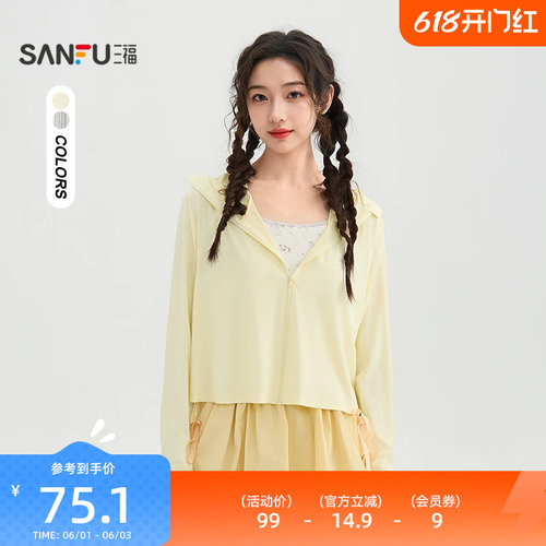 三福外套女2026新款夏季户外休闲指洞连帽防紫外线上衣女装852619