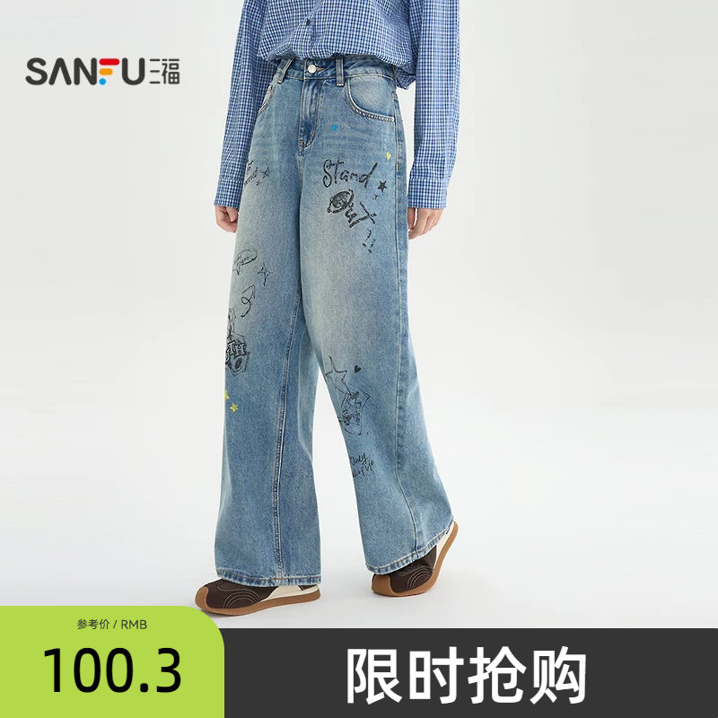 三福涂鸦印花牛仔裤2026新款春季宽松阔腿裤复古长裤子女装515554
