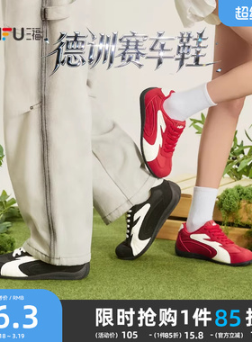 三福女板鞋春季复古系带平底赛车鞋百搭低帮德训鞋女鞋853655