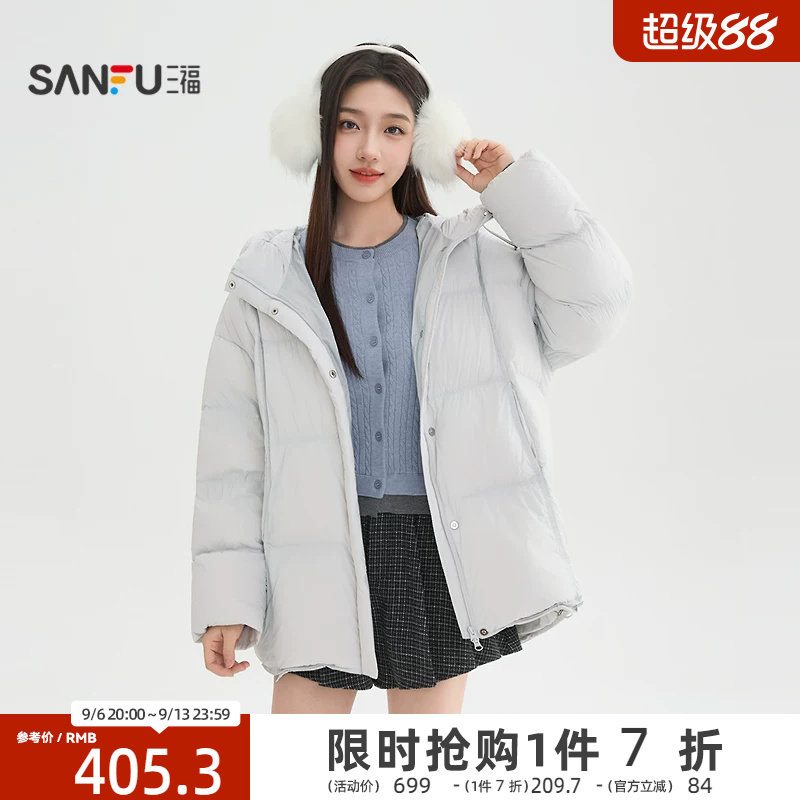 三福泡芙羽绒服女2026新款冬季连帽中长款保暖宽松外套女装851805