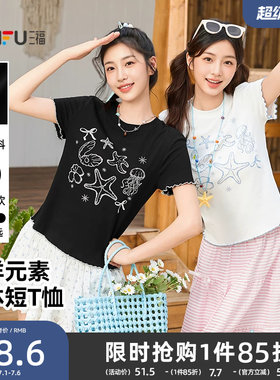 三福圆领短袖女2026新款夏季海洋元素印花t恤韩系漂亮小上衣女装
