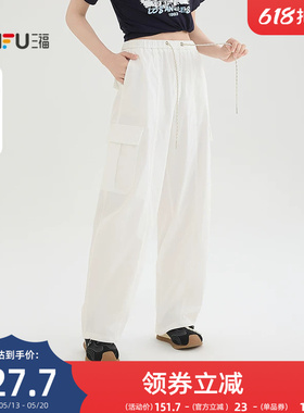 三福白色休闲裤2026新款夏季时尚工装风阔腿裤高腰宽松长裤子女装