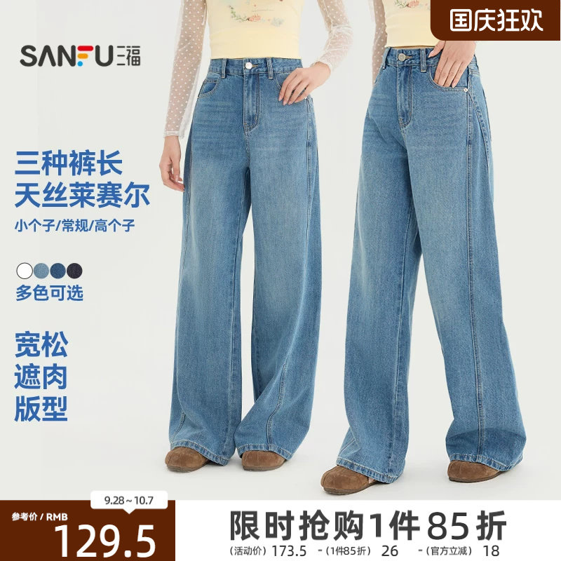 三福女牛仔裤2026夏季新款宽松纽扣腰头两侧插袋直筒裤子长裤女装