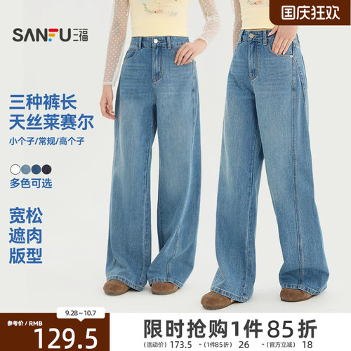 三福女牛仔裤2026夏季新款宽松纽扣腰头两侧插袋直筒裤子长裤女装