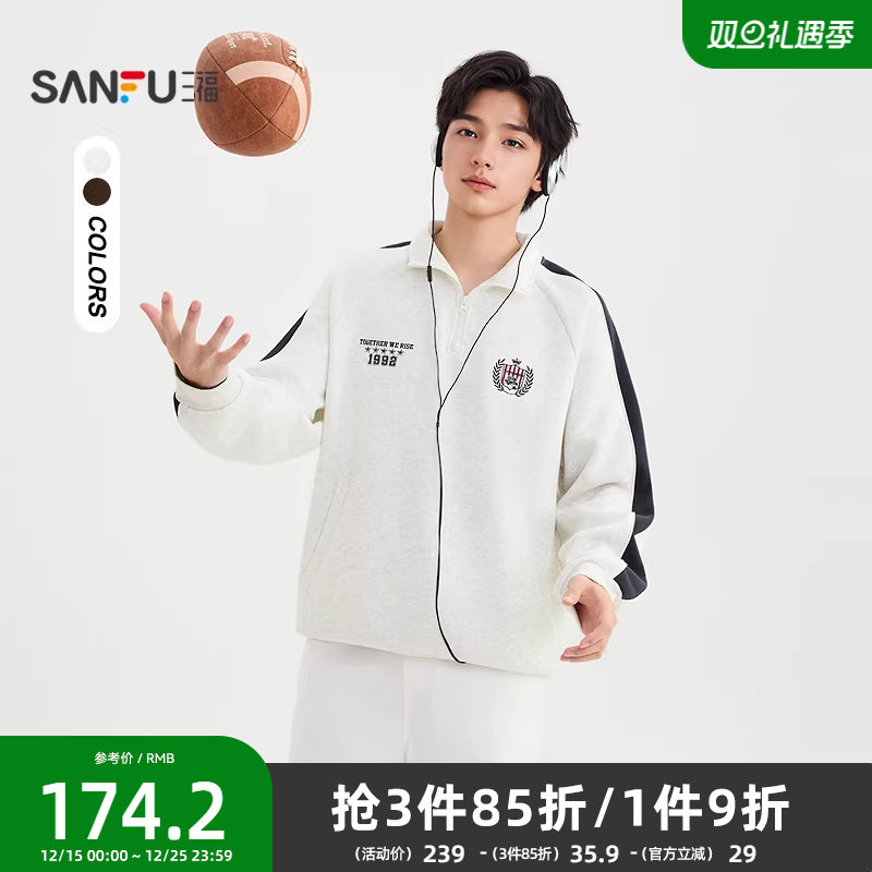 三福2025秋冬新款捆条半拉链卫衣男休闲复古立领插肩上衣507959