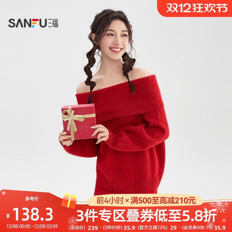 三福红色套装2025新款冬季小个子一字肩毛衣短裤两件套女装513374