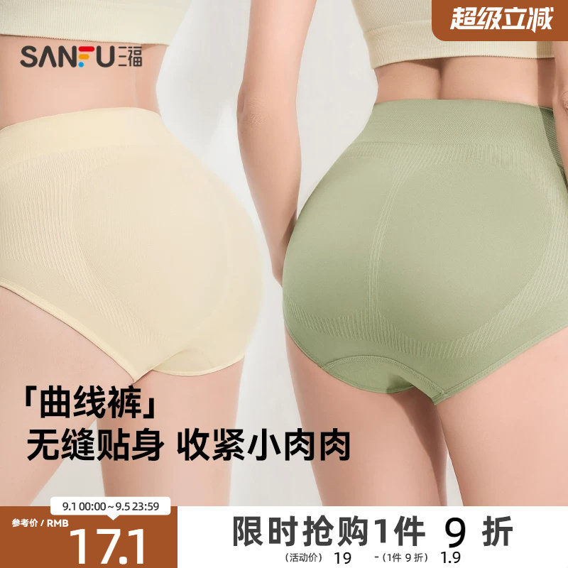 三福高腰内裤女简约透气收腹提臀图片