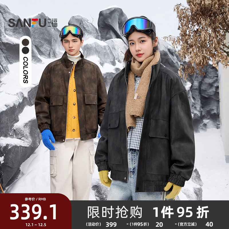 三福2025冬季男士加厚保暖PU皮衣夹克复古宽松立领加绒外套513369