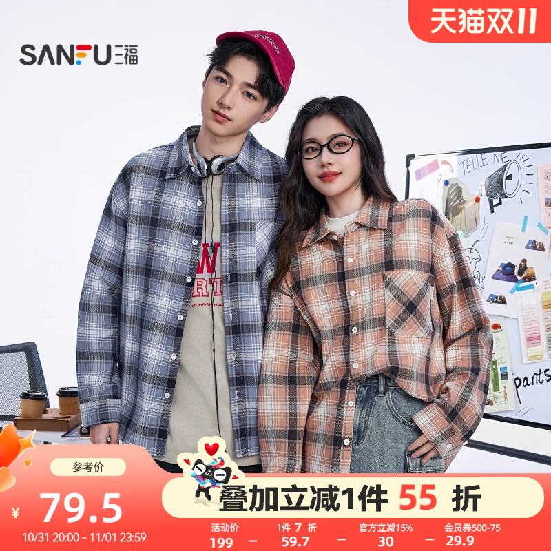 三福2025秋冬新款衬衫男长袖经典格子休闲时尚宽松翻领衬衣508035