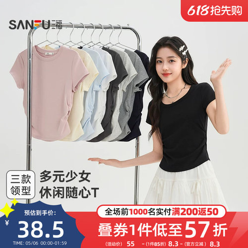 三福短袖女2026新款夏季小个子简约休闲V领修身短款t恤上衣女装