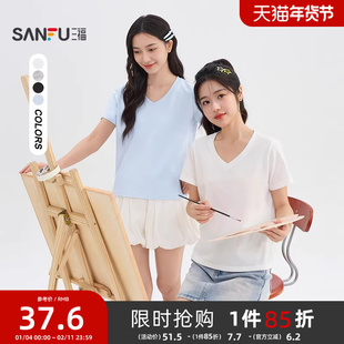 三福V领短袖女2026新款夏季简约时尚t恤休闲纯色夏天穿搭上衣女装