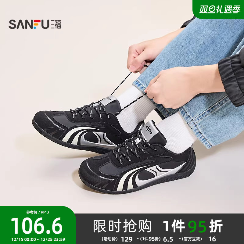 三福男低帮板鞋冬季校园美式复古撞色薄底德训鞋男鞋847936