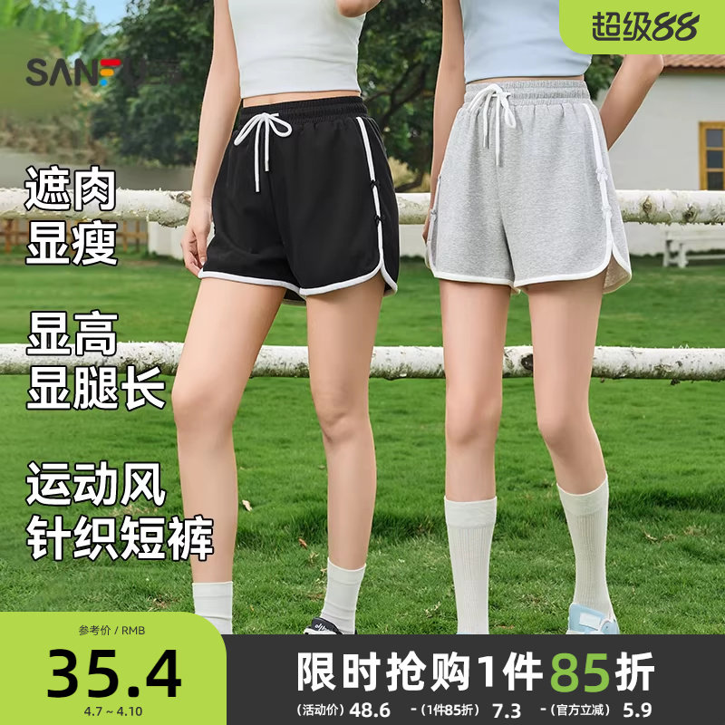 三福短裤女2026新款夏季运动风针织休闲裤小个子局部撞色裤子女装