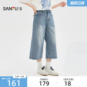 三福牛仔裤2026夏季后背口袋细闪8分中长款阔腿裤女装526244