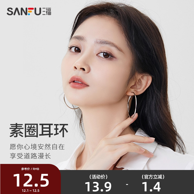 三福圆圈耳环气质显瘦高级欧美