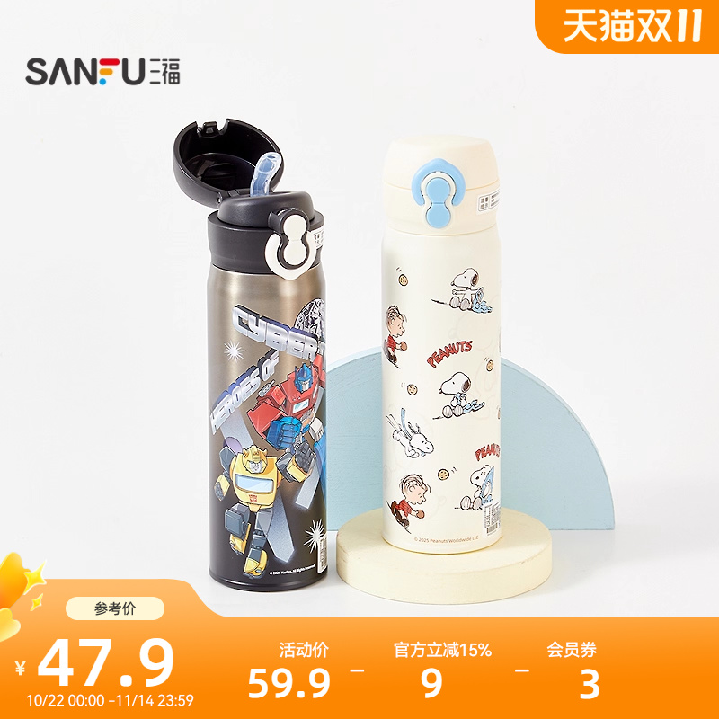 曙曦IP双饮直身保温杯500ML 创意时尚水杯不锈钢杯845224