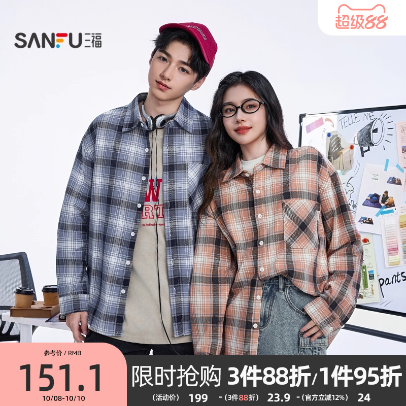 三福2025秋冬新款衬衫男长袖经典格子休闲时尚宽松翻领衬衣508035