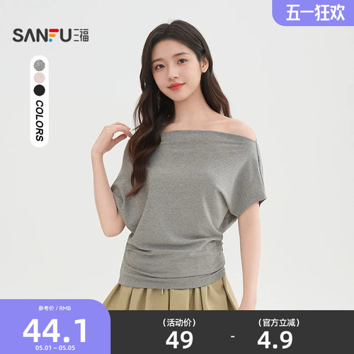 三福一字肩短袖2026新款夏季气质纯色荡领收腰t恤上衣女装517882