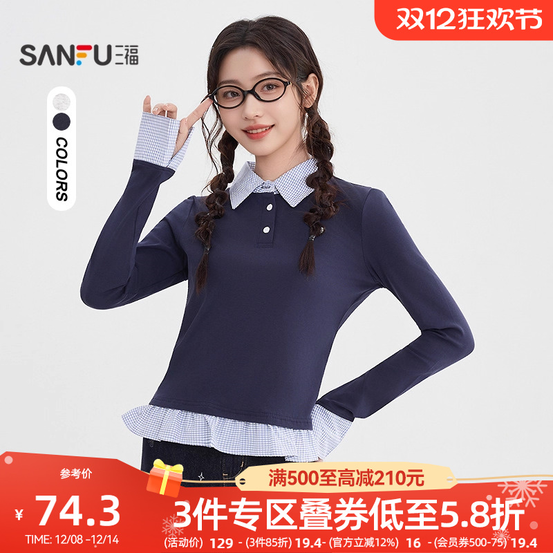 三福长袖T恤2025新款秋季别致小众格子拼接假两件上衣女装507447
