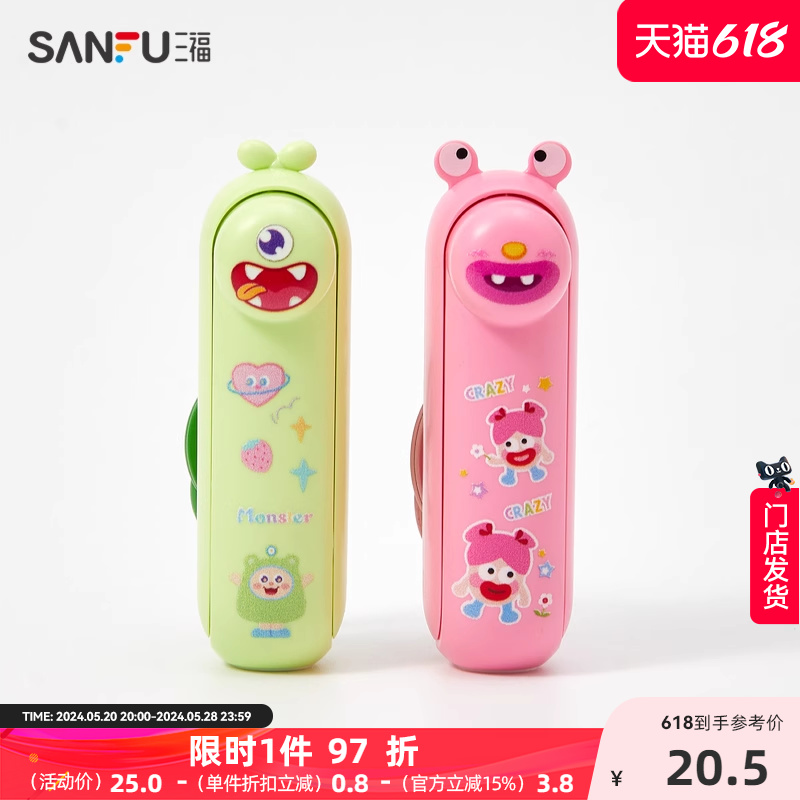 SANFU经典杂项USB-丑萌系便携锁扣扇