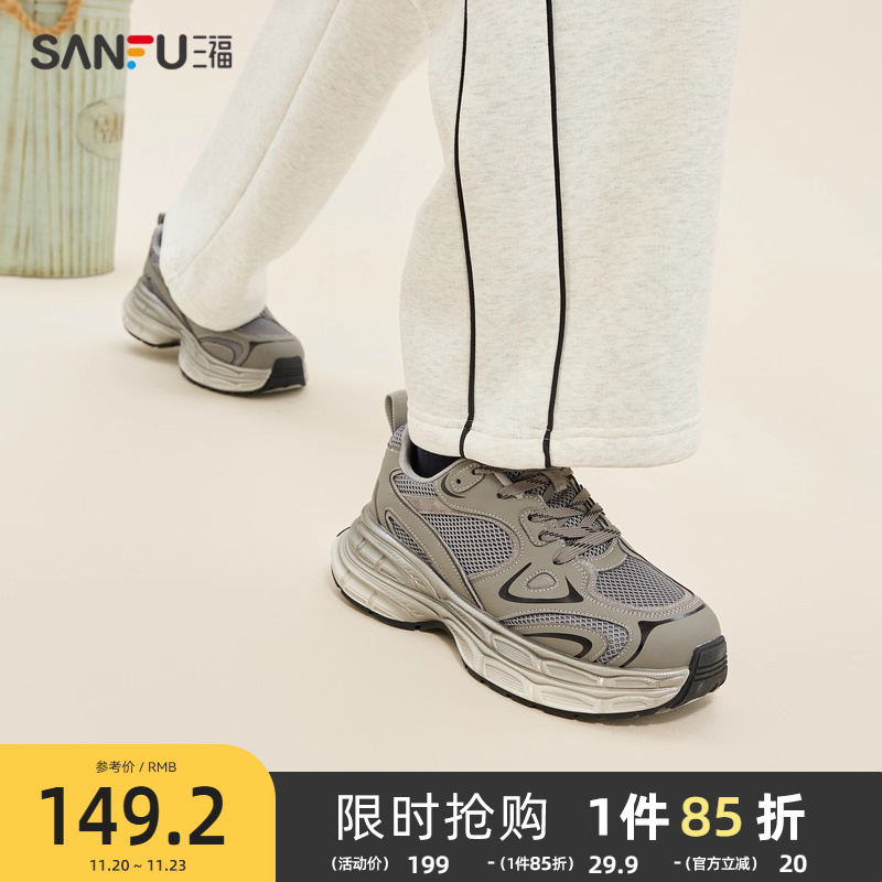 三福运动鞋男春季甜酷街头嘻哈废土风老爹鞋厚底男鞋839156