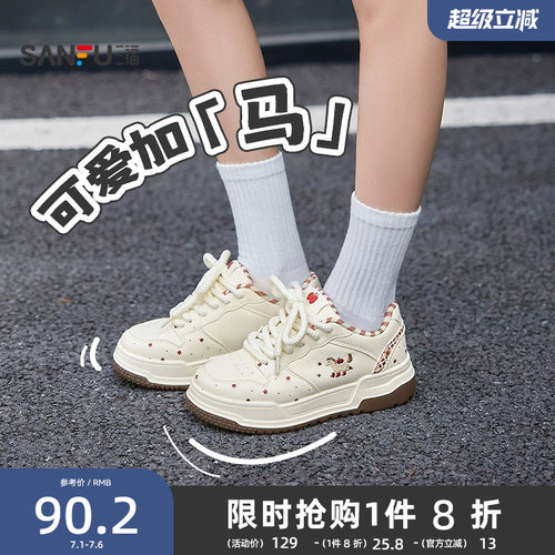 三福板鞋女春季童趣少女韩系苹果印花拼接内里圆头低帮女鞋850816