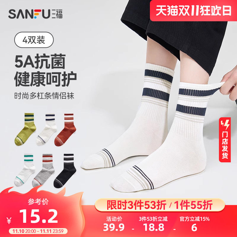 三福 【4双装】短筒袜 学院运动风杠条抗菌柔软女袜袜子472839怎么看?