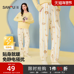 三福女冬季珊瑚绒卡通单裤 宽松抗静电保暖家居服裤子507798