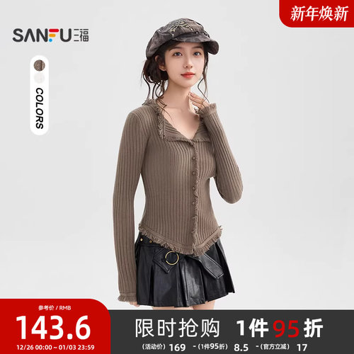 三福开衫毛衣2025新款冬季气质毛须边翻领修身织衫上衣女装513798