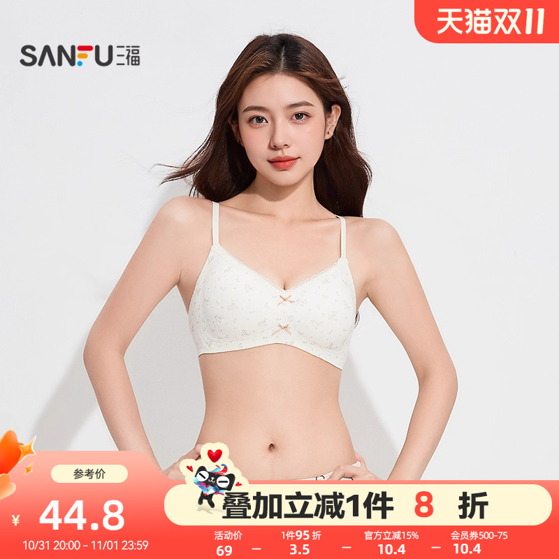 三福2025秋新款薄B杯聚拢文胸女清新碎花蕾丝小边无感内衣503581