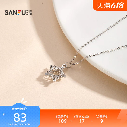 三福925银休闲星巢短项链单条 街潮个性首饰配饰链条852177