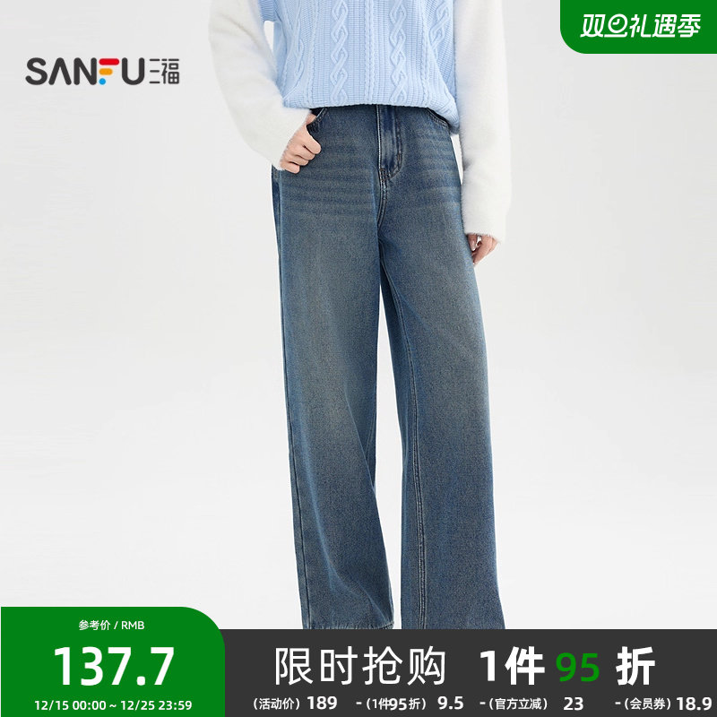 三福加绒牛仔裤2025新款冬季时尚蓝色宽松直筒阔腿裤子女装514993