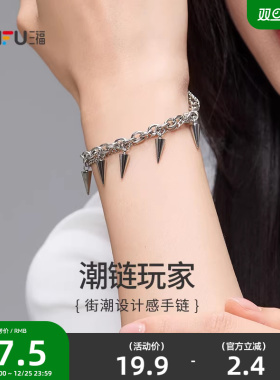 三福休闲多配件多链条单条 时尚个性简约首饰配饰链条842966