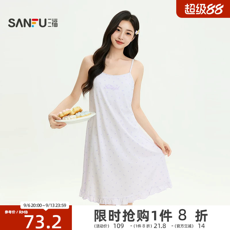 三福女夏季荷叶边吊带睡裙 甜系多巴胺宽松圆领家居服527097图片