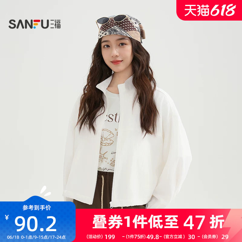 三福白色外套2026新款夏季袖子束口时尚小个子宽松夹克女装520001