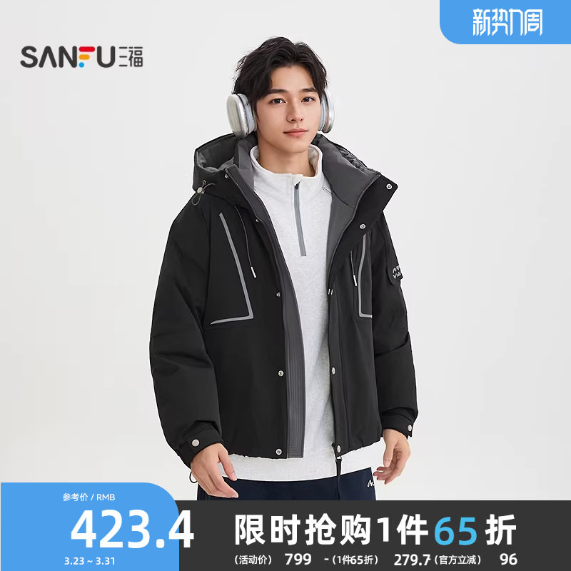 三福2025冬季男士户外运动风解构羽绒服 带帽保暖外套513335