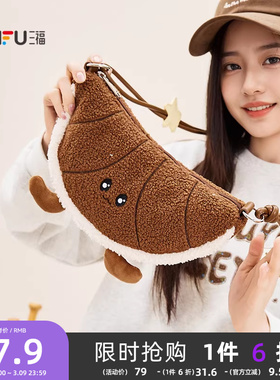 三福挎包冬季童趣绒绒可爱萌趣牛角包饺子包软包女包512722