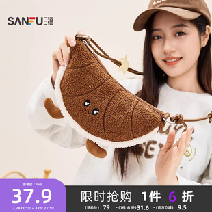 三福挎包冬季童趣绒绒可爱萌趣牛角包饺子包软包女包512722
