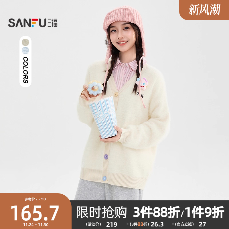 三福毛衣开衫女2025新款冬季彩扣宽松软糯毛织披肩外套女装510264