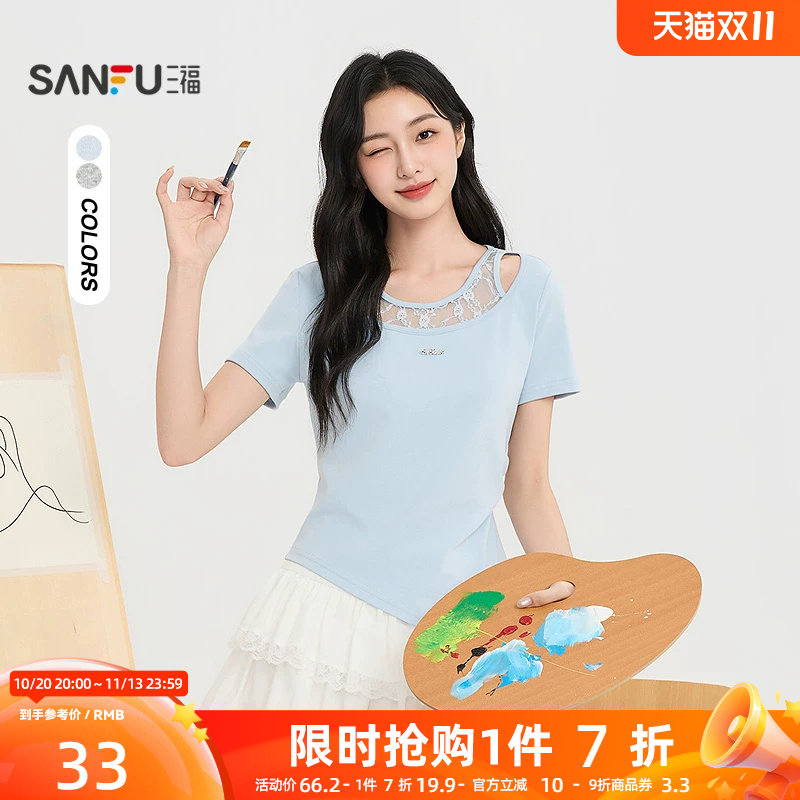 三福女短T恤2026夏季新款独特金属标装饰蕾丝假两件短袖上衣女装