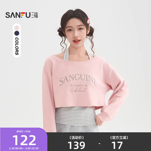 三福卫衣2026新款春季挂脖条纹吊带短款罩衫上衣两件套女装517354