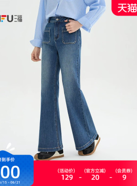 三福牛仔长裤女2026年春季时尚复古喇叭裤显瘦蓝色裤子女装514402