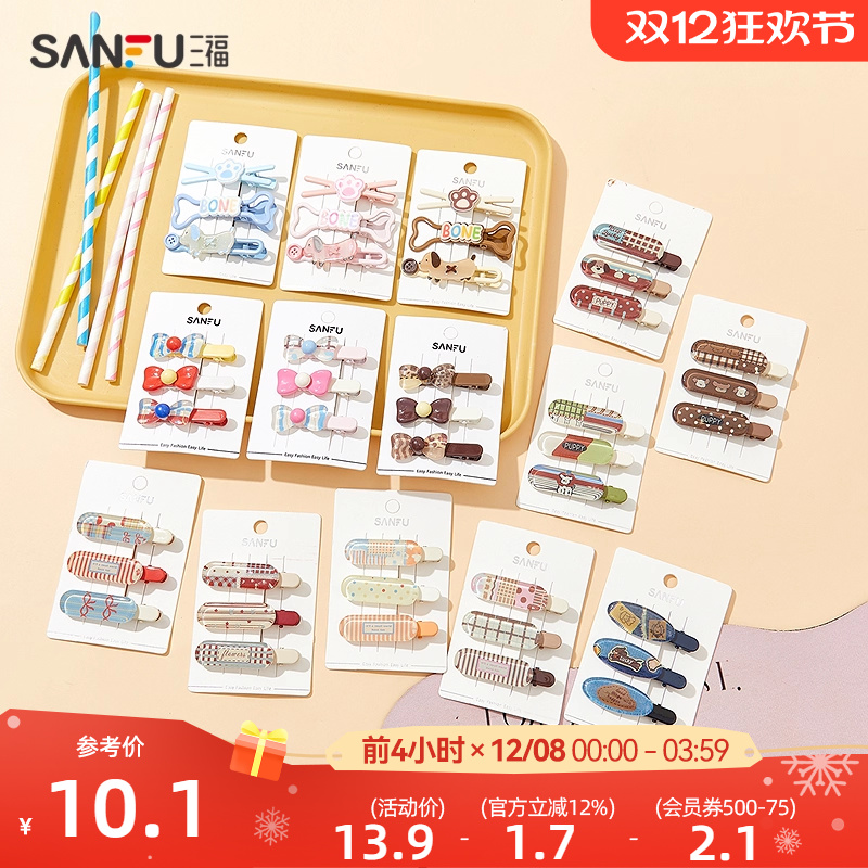 三福发夹少女甜美可爱鸭夹1组3个时尚领结饰品发卡发饰配饰839415