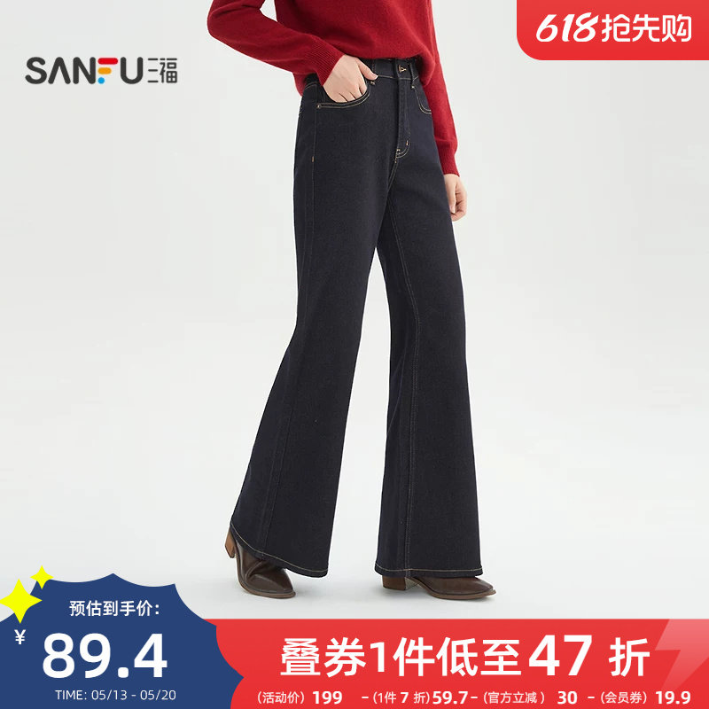 三福牛仔长裤2026新款春季复古宽阔喇叭裤显瘦深色裤子女装514404