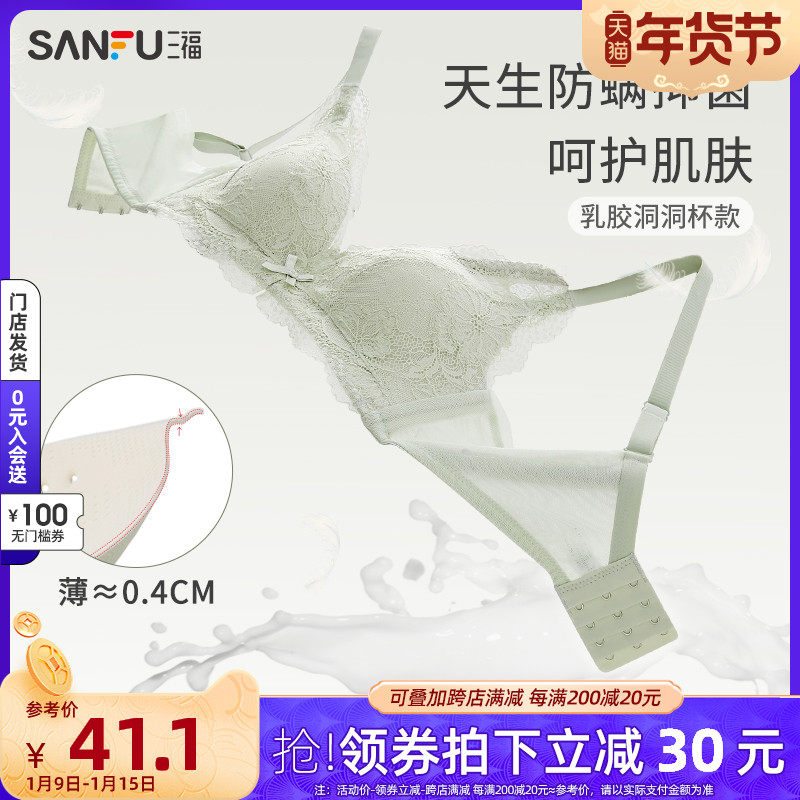 三福文胸女2022新款春季无钢圈洞洞杯小胸聚拢蕾丝性感纯欲内衣女