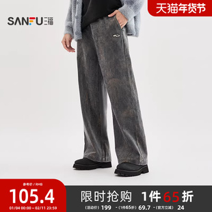 三福2025冬季男士扎染小标雪尔绒休闲裤 宽松大直筒裤子510783