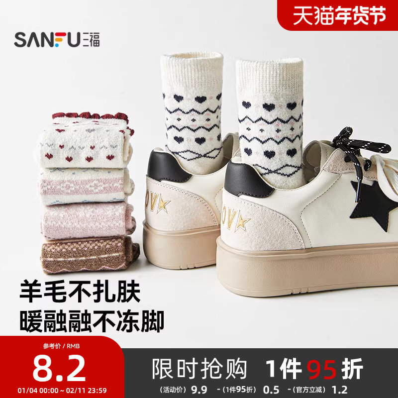 三福 女短筒袜单双装 甜系清新费尔岛图案柔软女袜子846270,女士内衣/男士内衣/家居服,短袜,淘宝优惠券,粉丝福利购,淘宝优惠卷